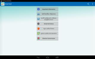 BD National Smart Card স্ক্রিনশট 1