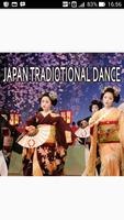 Japan Traditional Dance 截圖 1