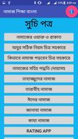 Bangla Namaj Shikkha Ekran Görüntüsü 1