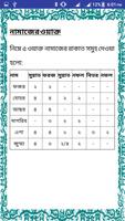 Bangla Namaj Shikkha Ekran Görüntüsü 2