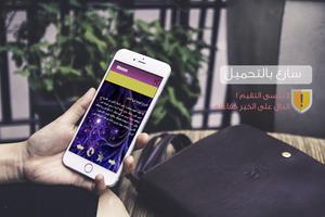 الأبراج اليومية2015-Horoscope تصوير الشاشة 3