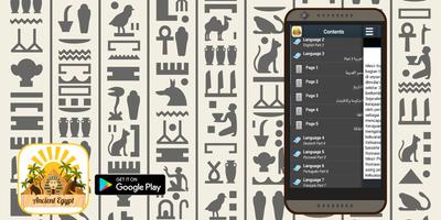 تاريخ مصر القديمة بعدة لغات screenshot 1
