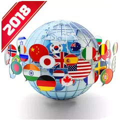 برنامج ترجمة نصوص بدون نت ( ترجمة فورية ) APK Herunterladen