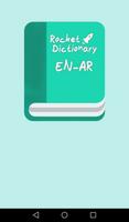 Rocket Dictionary-poster