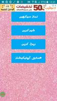 Namaz Sekhoo screenshot 1
