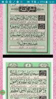 Namaz Sekhoo screenshot 2