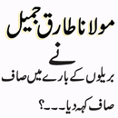 Tariq Jameel Top APK
