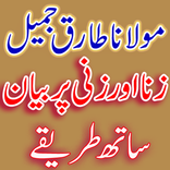 Tariq Jameel Zani Bayan