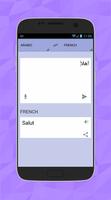الترجمة الفورية скриншот 2