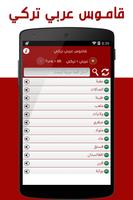 قاموس عربي تركي gönderen