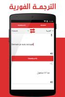 قاموس الترجمة الفورية Ekran Görüntüsü 1