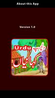 Kids Rhymes in Urdu 2016 screenshot 1