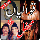 Famous Qawwalis ki Mehfil 2016 أيقونة