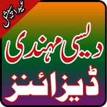 Learn Mehndi Design in Urdu