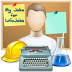 My Jobs - for InfoJobs -