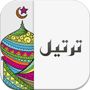 Tartil - ترتيل APK