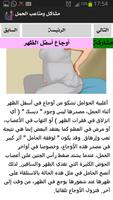مشاكل ومتاعب الحمل poster