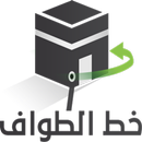 خط الطواف APK