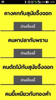 นิทานอีสปไม่ใช้เน็ต Vol.1 स्क्रीनशॉट 1