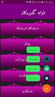 تاوانە گەورەکان скриншот 1