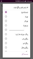 تاوانە گەورەکان скриншот 3