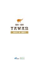 整体・接骨TAWAN gönderen