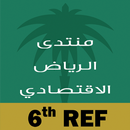 El-Riyadh Economic forum APK