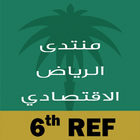 El-Riyadh Economic forum biểu tượng