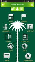 برنامه‌نما El-Riyadh Economic forum عکس از صفحه