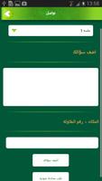 برنامه‌نما El-Riyadh Economic forum عکس از صفحه