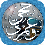 حجي وعمرتي أيقونة