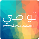 APK تواصي