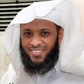 القرآن الكريم