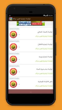 توكيدات قوية لجذب ما تريد Para Android Apk Baixar