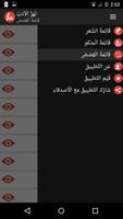 نهر الأدب screenshot 1