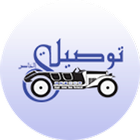 Tawsili Driver icono