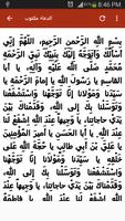 برنامه‌نما دعاء التوسل عکس از صفحه