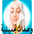 وصفات تجميل طبيعية APK