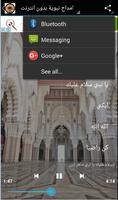 أمداح نبوية مغربية بدون أنترنت screenshot 1