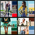 دليلك لاختيار و تنسيق الألوان