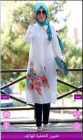 hijab style ملابس محجبات 2016 Cartaz