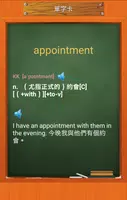 英文單字記憶王 скриншот 3