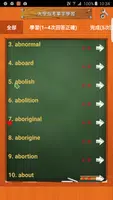 英文單字記憶王 скриншот 2