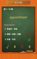 英文單字記憶王 скриншот 4