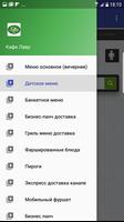 Кафе Лавр 截图 1