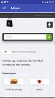 Кафе Лавр 截图 3