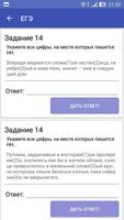 КакПравильно - русский язык ảnh chụp màn hình 3