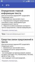 КакПравильно - русский язык ảnh chụp màn hình 2