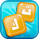 تركيب الكلمات APK