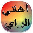 أغاني الراي APK